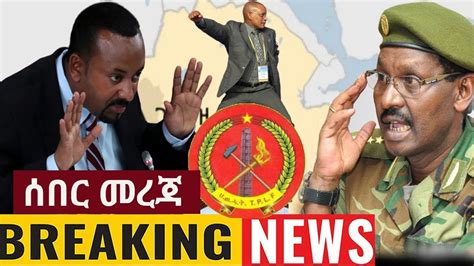 youtube ethiopia today.
